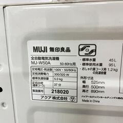 無印良品 全自動電気洗濯機 MJ-W50A 5.0kg 2021年の画像