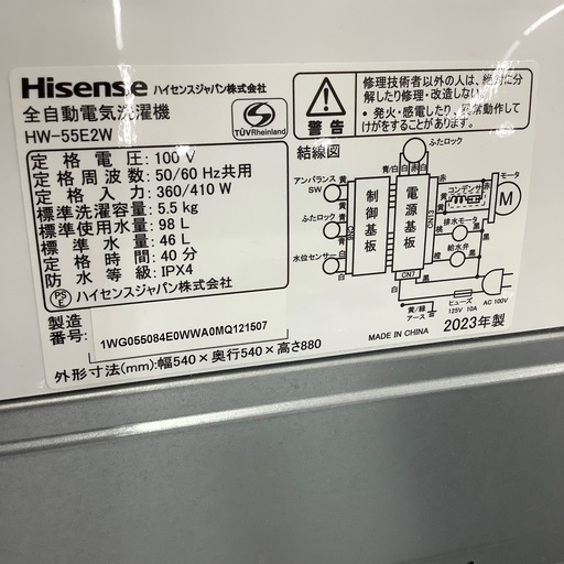 【１年間の動作保証付き】Hisenseの洗濯機HW-55E2Wをご紹介します