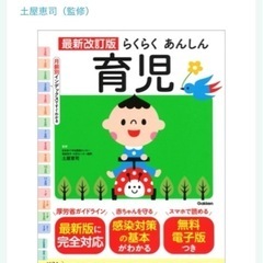 Gakken 最新改訂版 妊娠 出産 育児 2冊セットの画像