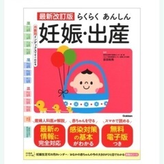 Gakken 最新改訂版 妊娠 出産 育児 2冊セットの画像