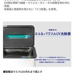 メガネやアクセサリー、スマホの除菌に。T-SELECTIONS  UV-C超音波洗浄機の画像