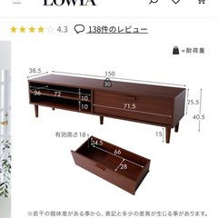 LOWYAテレビ台の画像