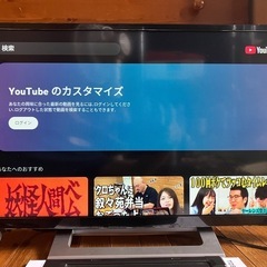 2023年製‼️東芝 レグザ‼️LED 液晶テレビ 24V型 24V34 ネット動画〇の画像