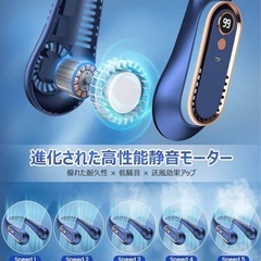 新品❤️首掛け扇風機 ネッククーラー 携帯扇風機 U型 ５段階風量調整 强力送風の画像