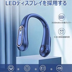 新品❤️首掛け扇風機 ネッククーラー 携帯扇風機 U型 ５段階風量調整 强力送風の画像