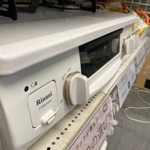 LPガステーブル　Rinnai RT34NJHD 2022年製