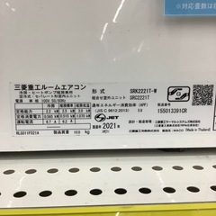 【6ヶ月間の動作保証付き】MITSUBISHIのエアコンSRK2221T-Wをご紹介しますの画像