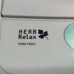 HerbRelax YWM-T45A1 ヤマダ電機オリジナル 全自動電気洗濯機 (4.5kg)の画像