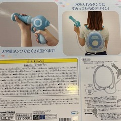 すみっコぐらし 水鉄砲の画像