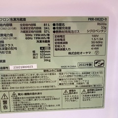 【トレファク イオンモール常滑店】2ドア冷蔵庫 IRIS OHYAMA PRR-082D-B 2022年製をご紹介！の画像