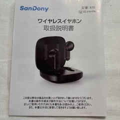 ワイヤレスイヤホン X15 防水 Bluetooth 新品未使用の画像