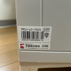 天馬 4段収納チェスト 引取りに来ていただける方 の画像