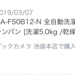 洗濯機の画像