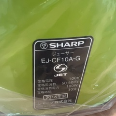 SHARP ヘルシオ　ジューサーの画像