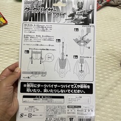 ダークバイザーツバイ　オモチャの画像