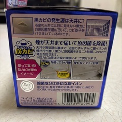 【未開封未使用！】ルックおふろの防カビくん煙剤の画像