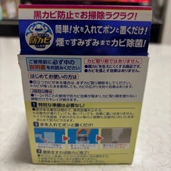 【未開封未使用！】ルックおふろの防カビくん煙剤の画像