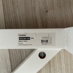 IKEA シューシグ２本セットの画像