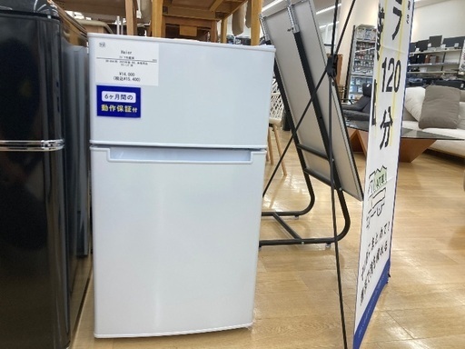 【トレファク イオンモール常滑店】2ドア冷蔵庫 Haier BR-85A 2023年製をご紹介！