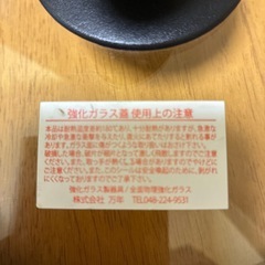 フライパン蓋　　30〜32㎝窓付き　中古の画像