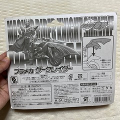 プラメカ　ダークレイダー　仮面ライダー龍騎の画像