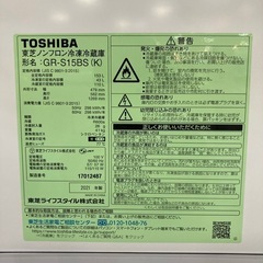 取りに来れる方限定！TOSHIBA（トウシバ）の２ドア冷蔵庫です！の画像