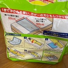 【宮町】ふとん安心シーツ10枚の画像