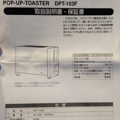 【受渡決定】フランフラン　ポップアップトースターの画像