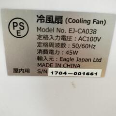 冷風機 EJ-CA038 の画像