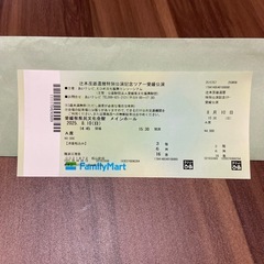 辻本茂雄還暦特別公演記念ツアー愛媛公演(8月10日)