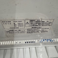 配達可能　2022年　Aqours 2槽式洗濯機の画像