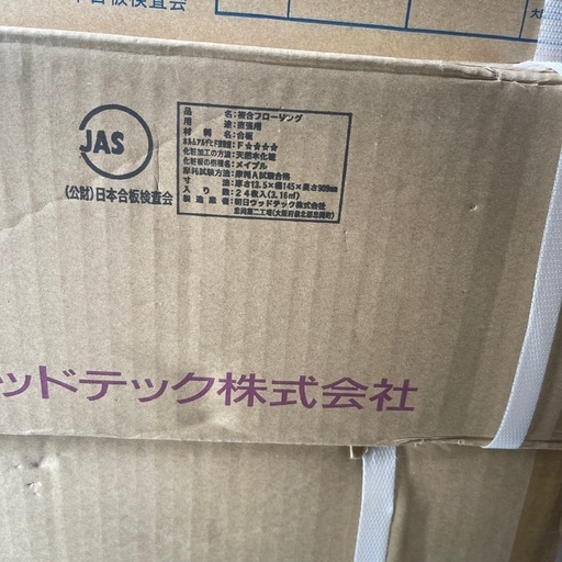 【約12㎡】WOODTECフローリングHLBW0017L5Sハードメイプル