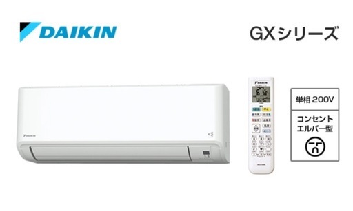 ダイキン ルームエアコン 4.0kw 14畳用 2024年モデル