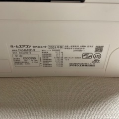 ダイキン　ルームエアコン　4.0kw 14畳用　2024年モデルの画像