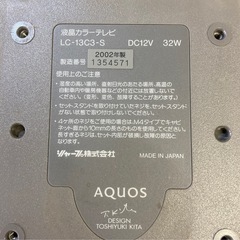 液晶カラーTV の画像