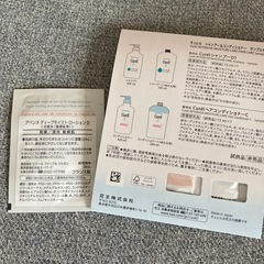 試供品などの画像