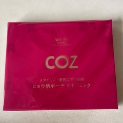 オトナミューズ 2023年6月号 増刊号付録 COZ コズ スタイリスト 安西こずえ監修 ヒョウ柄ポーチ付きリュック 未使用自宅保管品 の画像