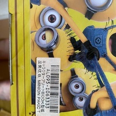 未使用 未開封 ミニオン book型 低反発枕 2セットの画像