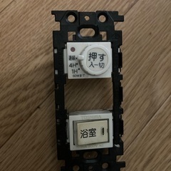 換気扇タイマースイッチ（中古の画像