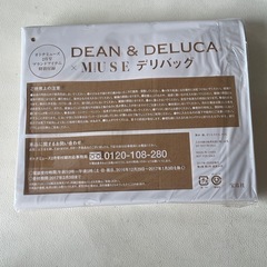 オトナミューズ 2017年2月号 付録 DEAN&DELUCA ディーン&デルーカ × otona MUSE デリバッグ 未使用自宅保管品  の画像