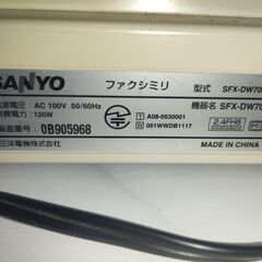 配達発送可能 FAX ファックス　ファクシミリ　コードレス2台付き　SANYO SFX-DW700の画像