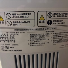 デロンギオイルヒーターの画像