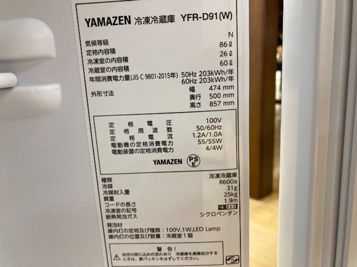【トレファク イオンモール常滑店】2ドア冷蔵庫 YAMAZEN YFR-D91 2023年製をご紹介！