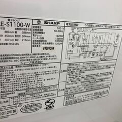 ★リユースのサカイ幸手店★SJ10060ジモティ割あり★ シャープ　SHARP オーブンレンジ   22年製 動作確認／クリーニング済み SJ10060の画像