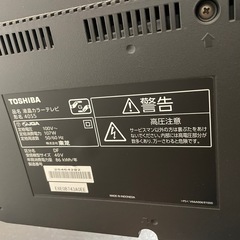 決まりました‼️TOSHIBA 40型液晶テレビ　の画像