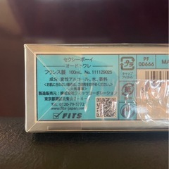 香水 Sexy Boy(新品 未開封) お取引中の画像