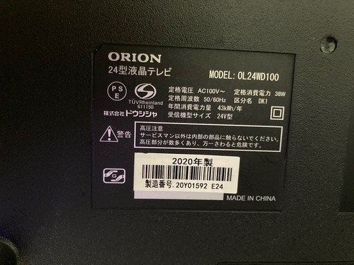 ORION　WD OL24WD100 リサイクルショップ宮崎屋　佐土原店　26.4.3 リサイクルショップ宮崎屋