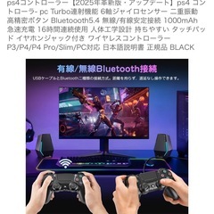 新品未開封20％OFF PS4コントローラーの画像