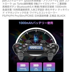 新品未開封20％OFF PS4コントローラーの画像