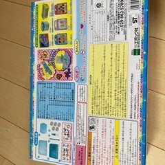 はじめてのアクアビーズの画像